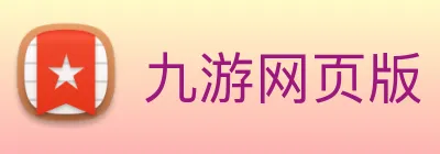 九游网页版 Logo